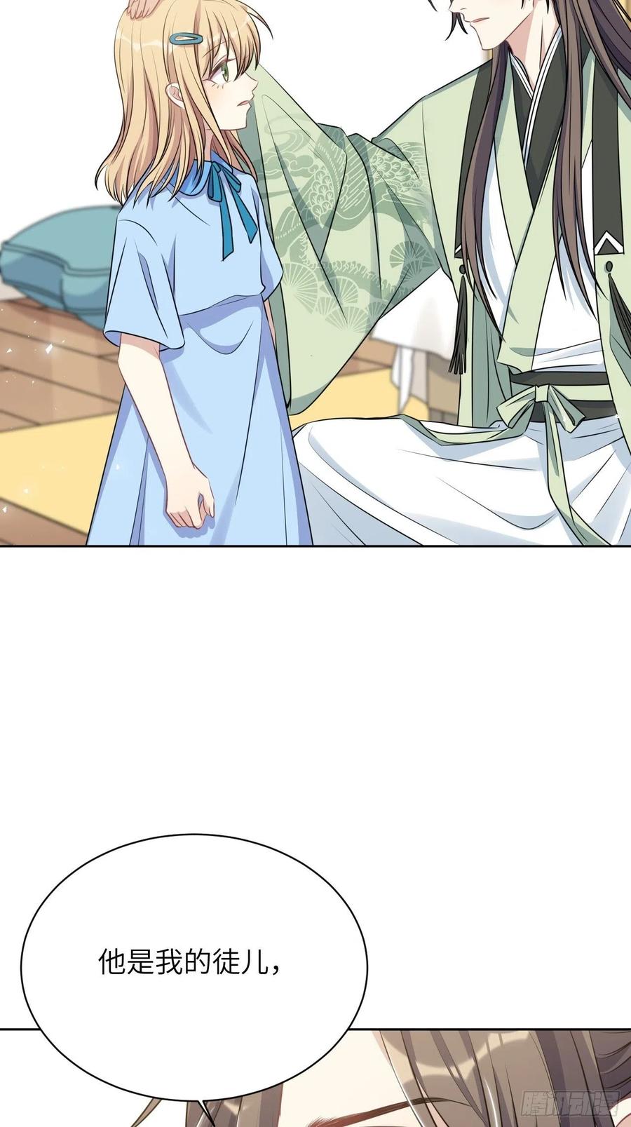 美攻在上 - 第67话：妖神灼冥（十六） - 第44张图