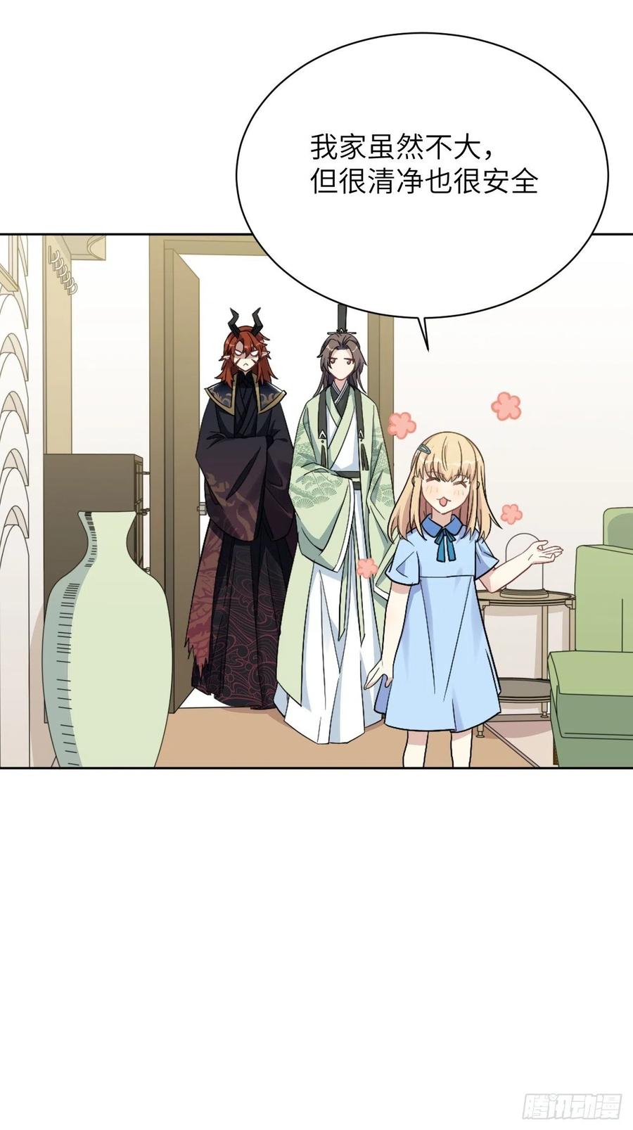 美攻在上 - 第67话：妖神灼冥（十六） - 第39张图