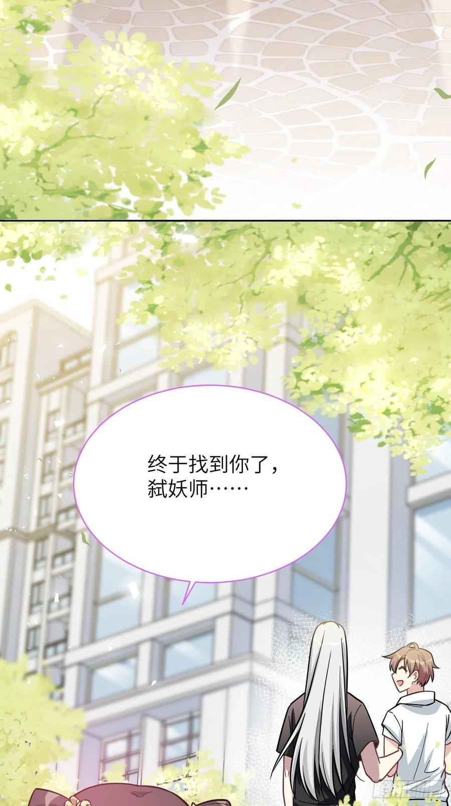 美攻在上 - 第68话：蛊妖（一） - 第18张图