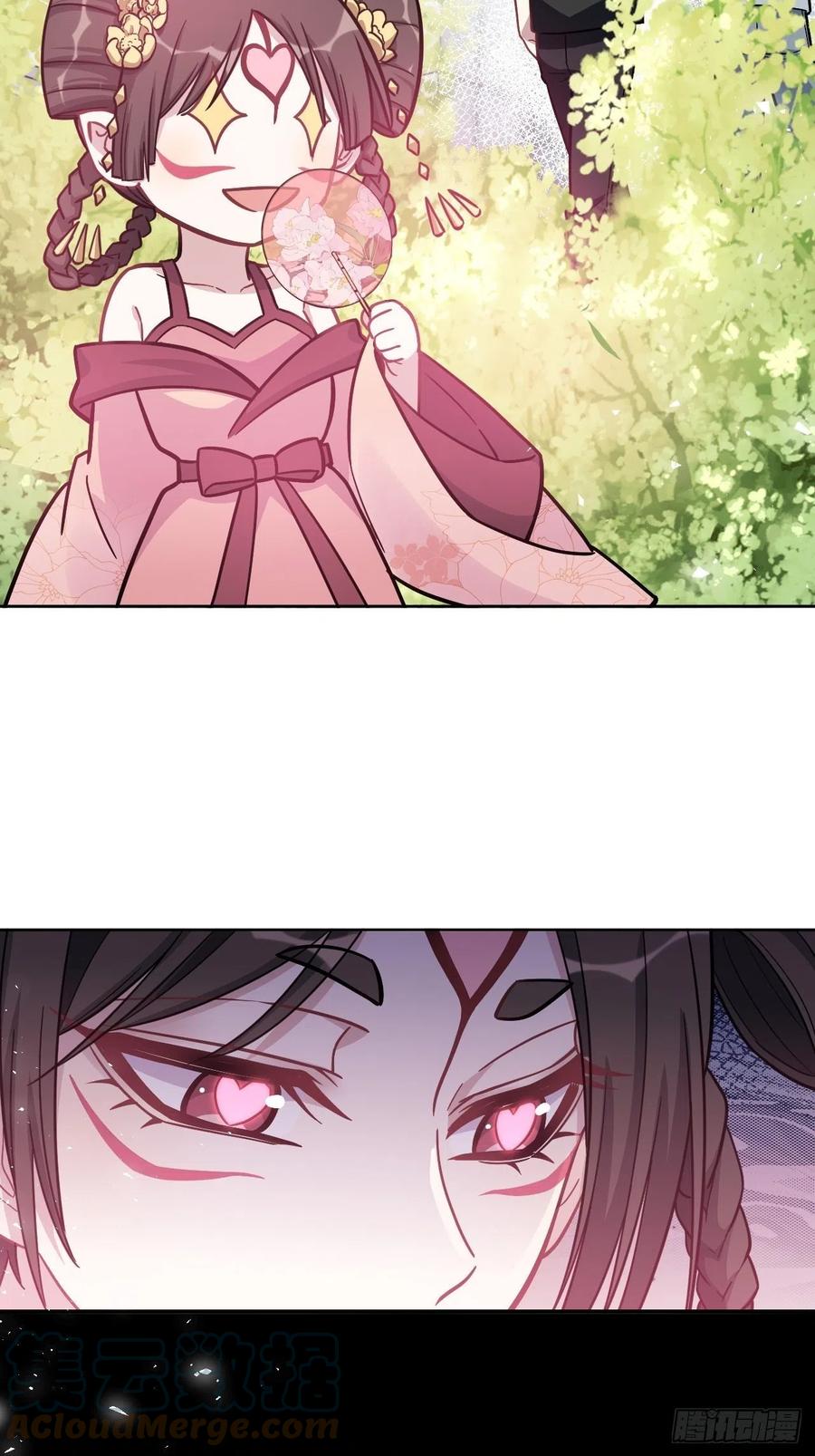 美攻在上 - 第68话：蛊妖（一） - 第19张图