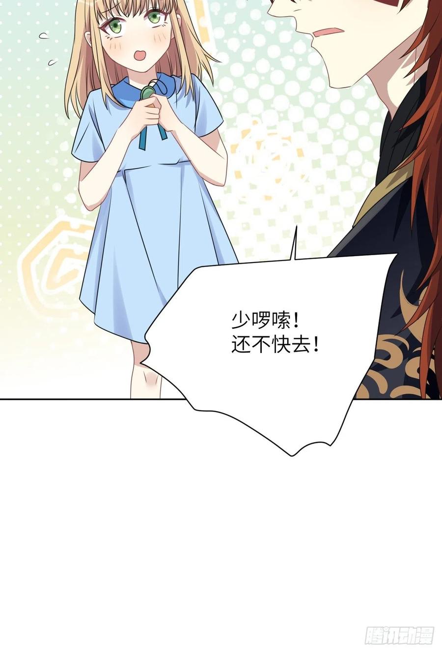 美攻在上 - 第68话：蛊妖（一） - 第8张图