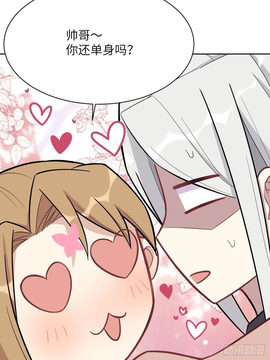 美攻在上 - 第68话：蛊妖（一） - 第38张图