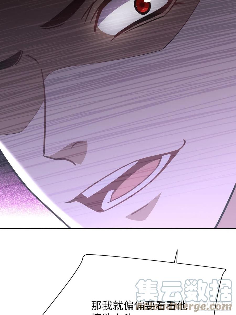 美攻在上 - 第68话：蛊妖（一） - 第28张图