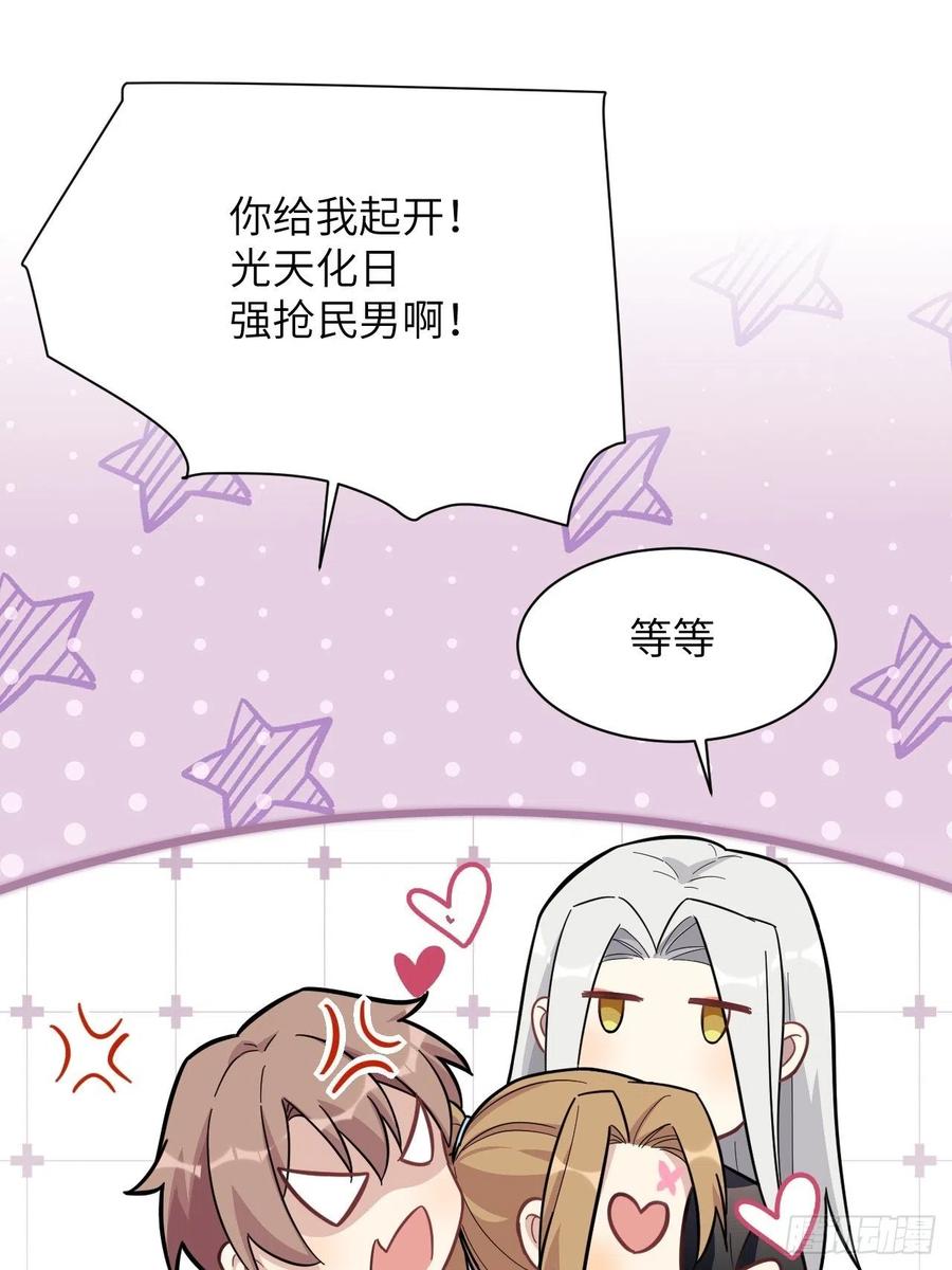 美攻在上 - 第68话：蛊妖（一） - 第42张图