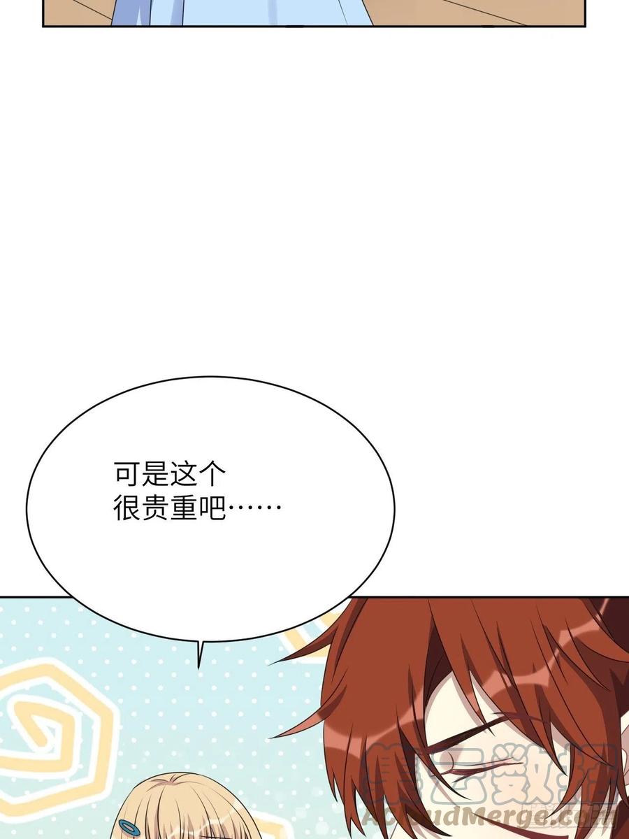 美攻在上 - 第68话：蛊妖（一） - 第7张图