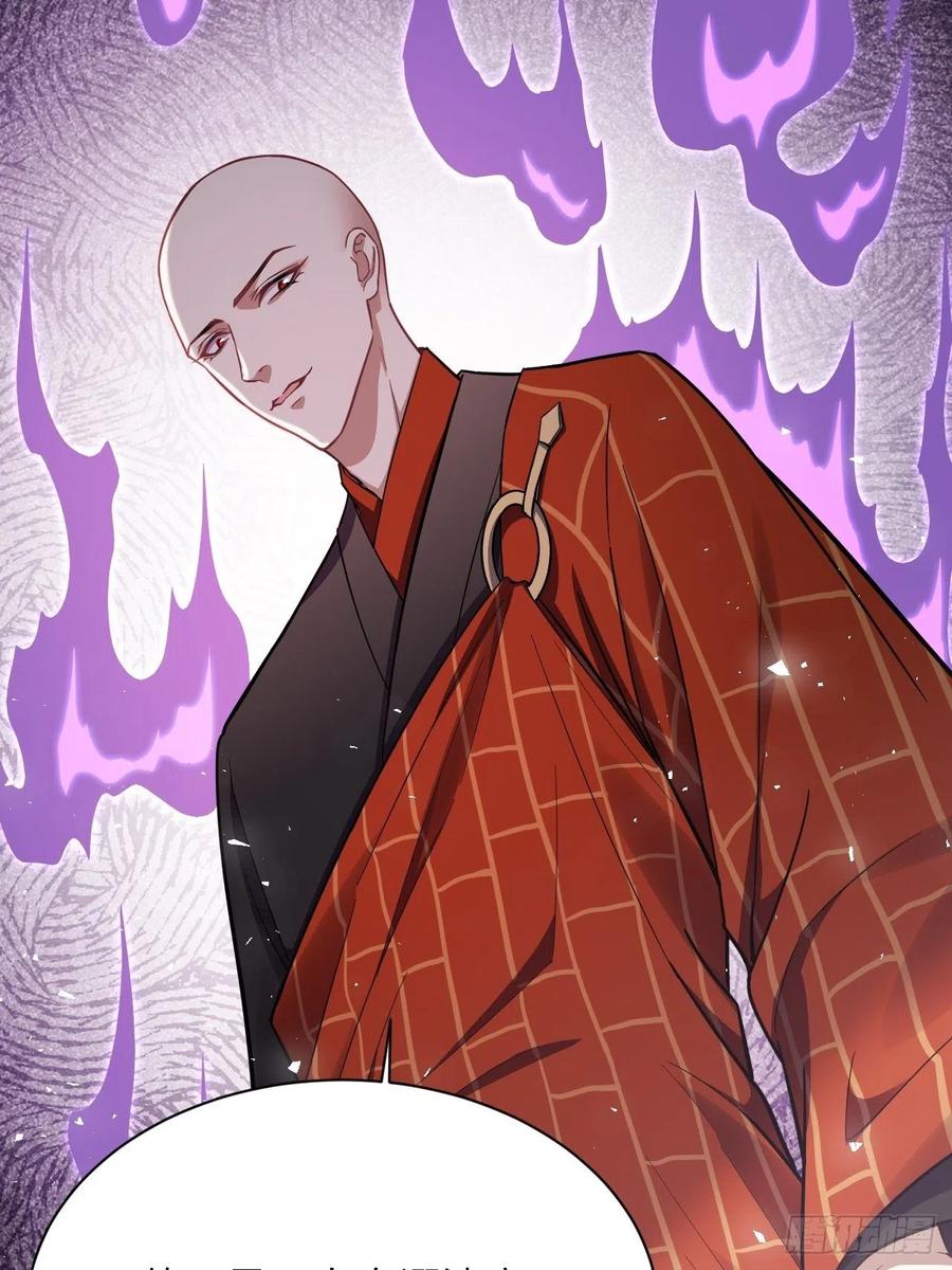 美攻在上 - 第68话：蛊妖（一） - 第26张图