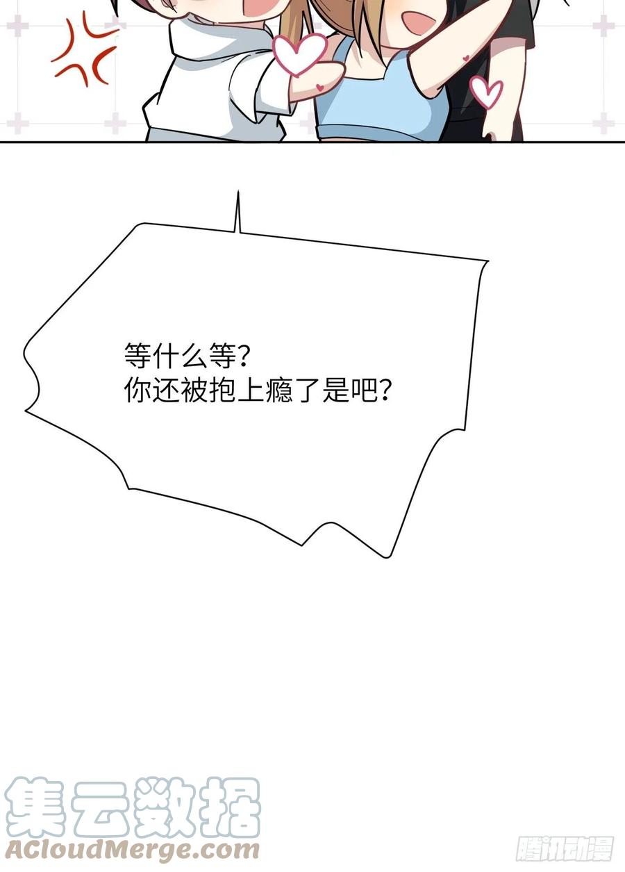 美攻在上 - 第68话：蛊妖（一） - 第43张图