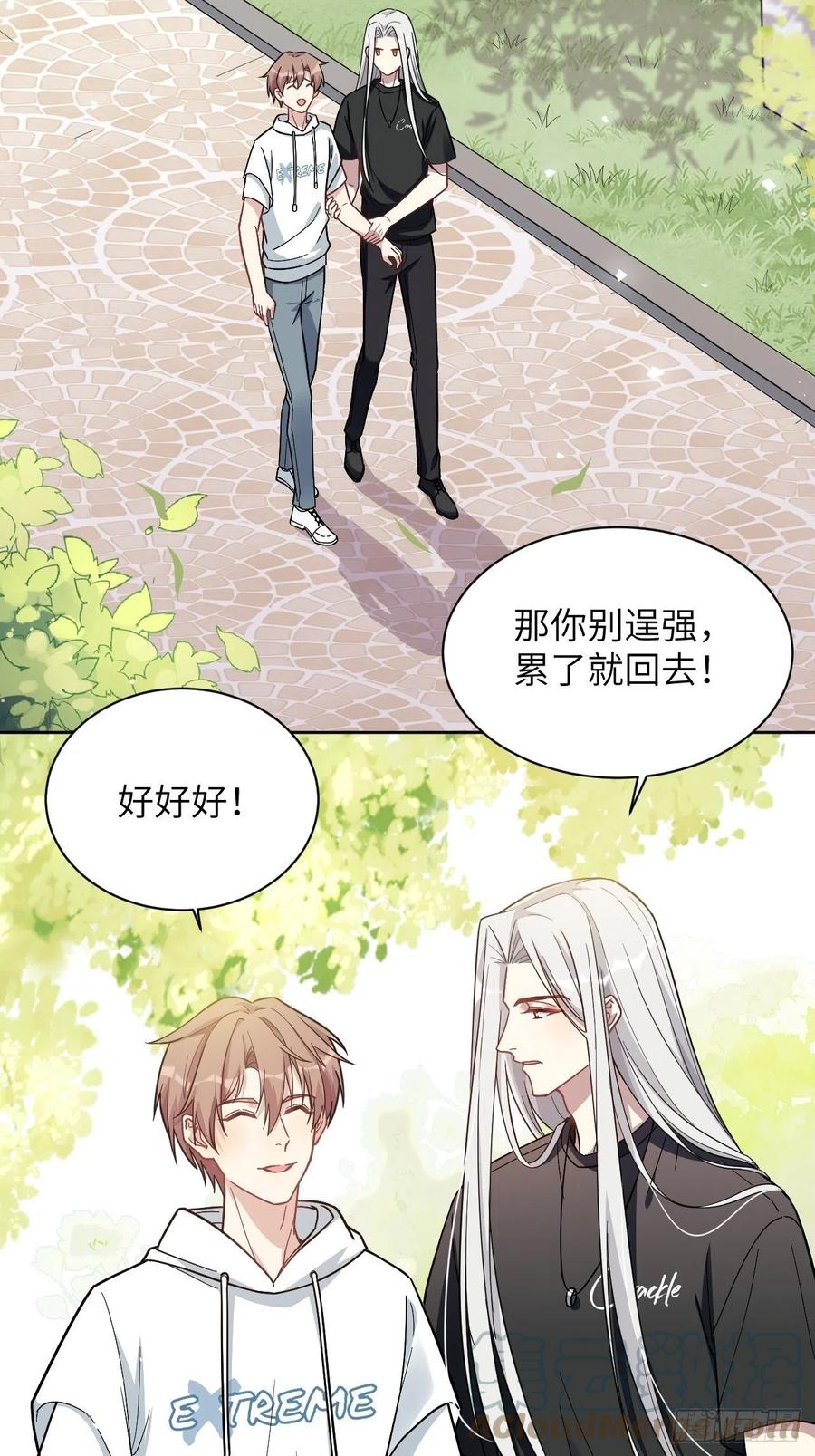 美攻在上 - 第68话：蛊妖（一） - 第16张图