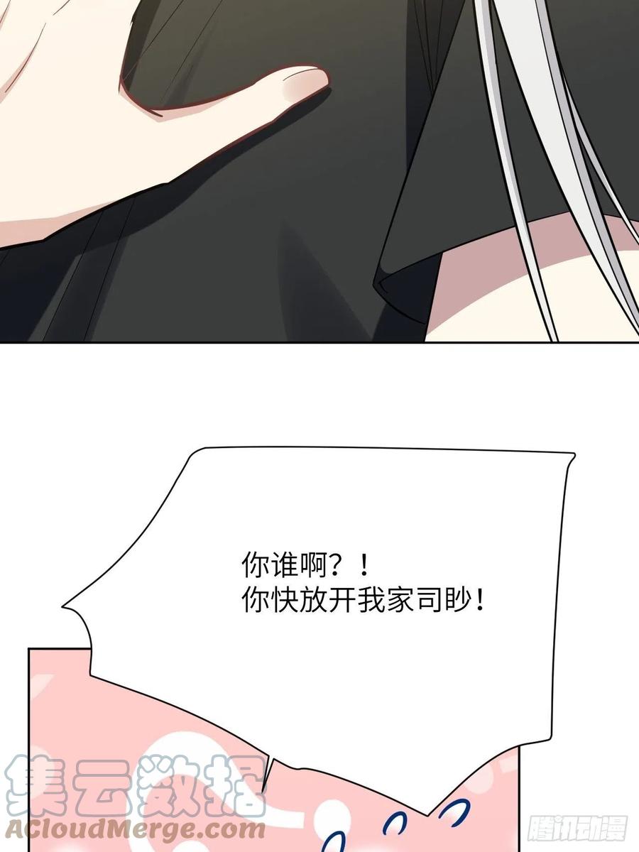 美攻在上 - 第68话：蛊妖（一） - 第40张图