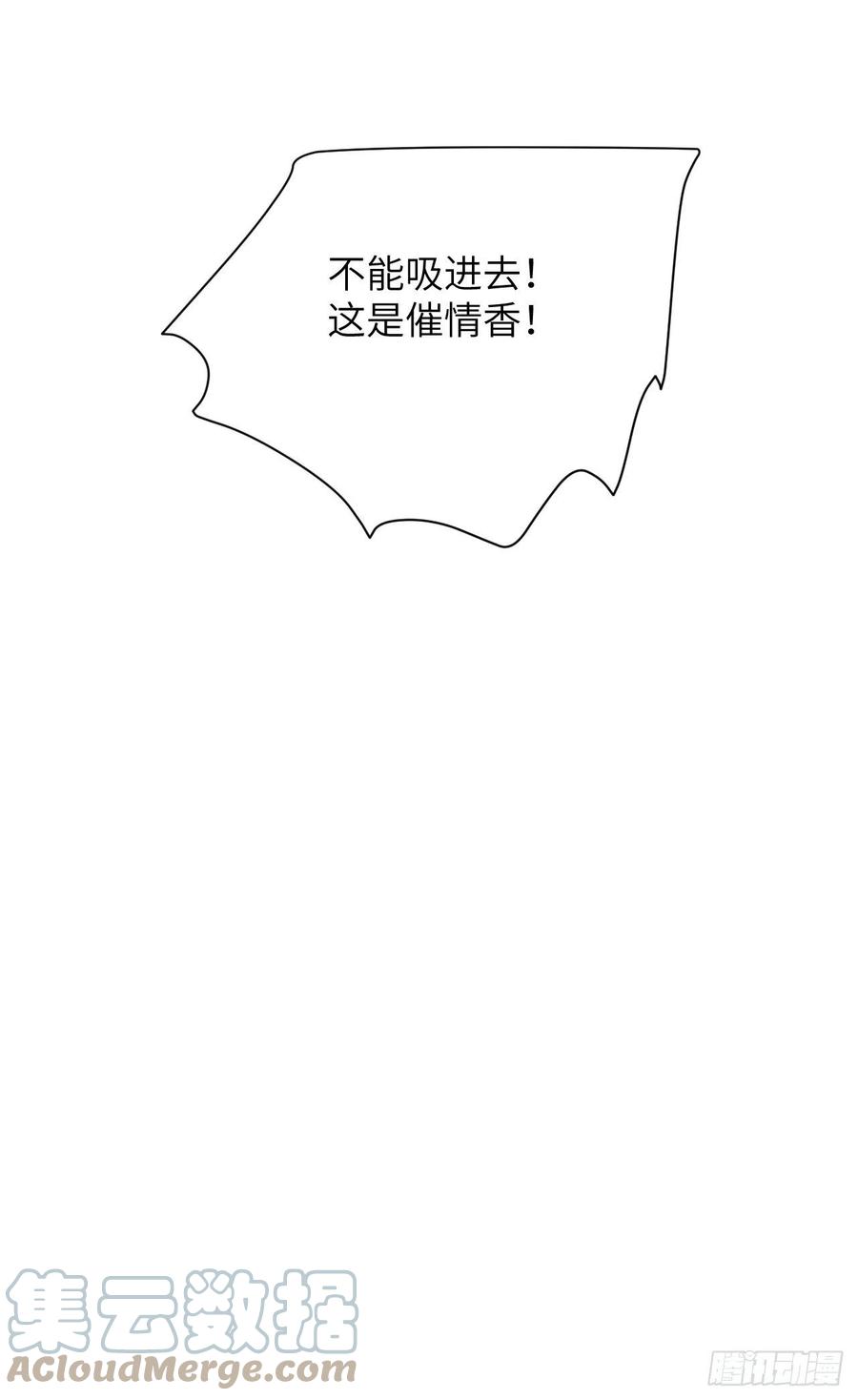 美攻在上 - 第68话：蛊妖（一） - 第52张图