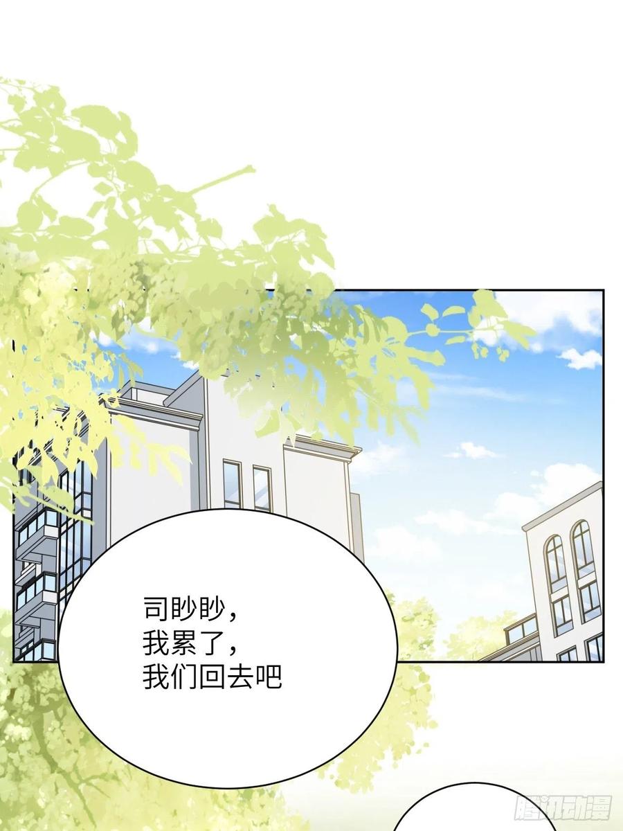 美攻在上 - 第68话：蛊妖（一） - 第33张图