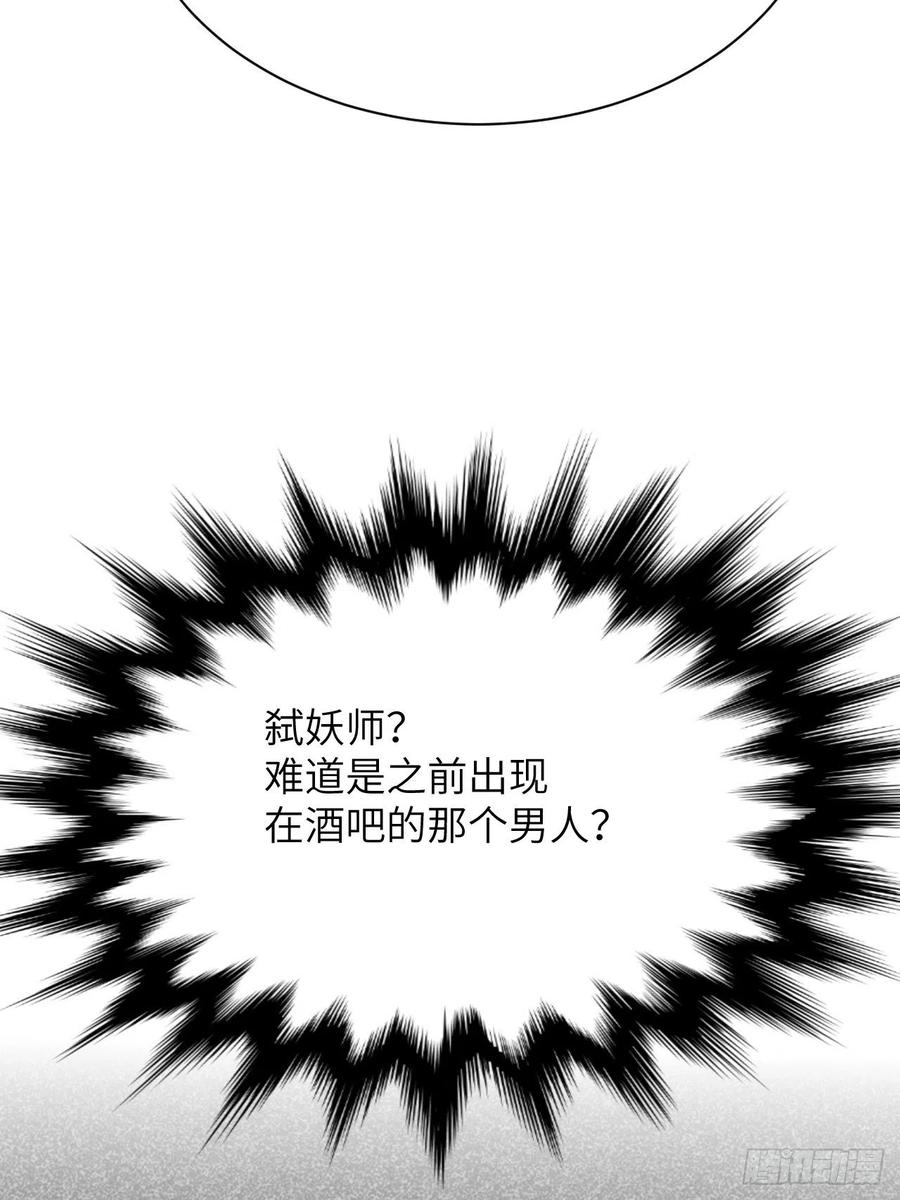 美攻在上 - 第68话：蛊妖（一） - 第24张图