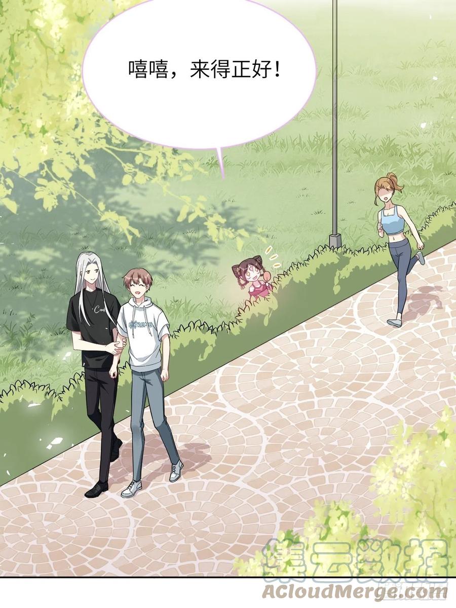 美攻在上 - 第68话：蛊妖（一） - 第31张图