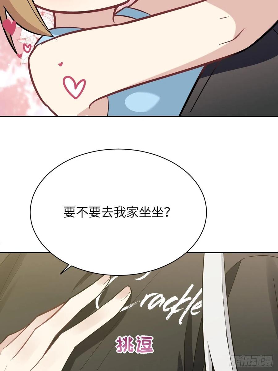 美攻在上 - 第68话：蛊妖（一） - 第39张图