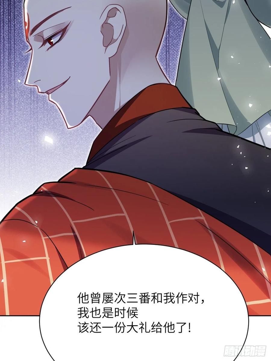 美攻在上 - 第68话：蛊妖（一） - 第23张图