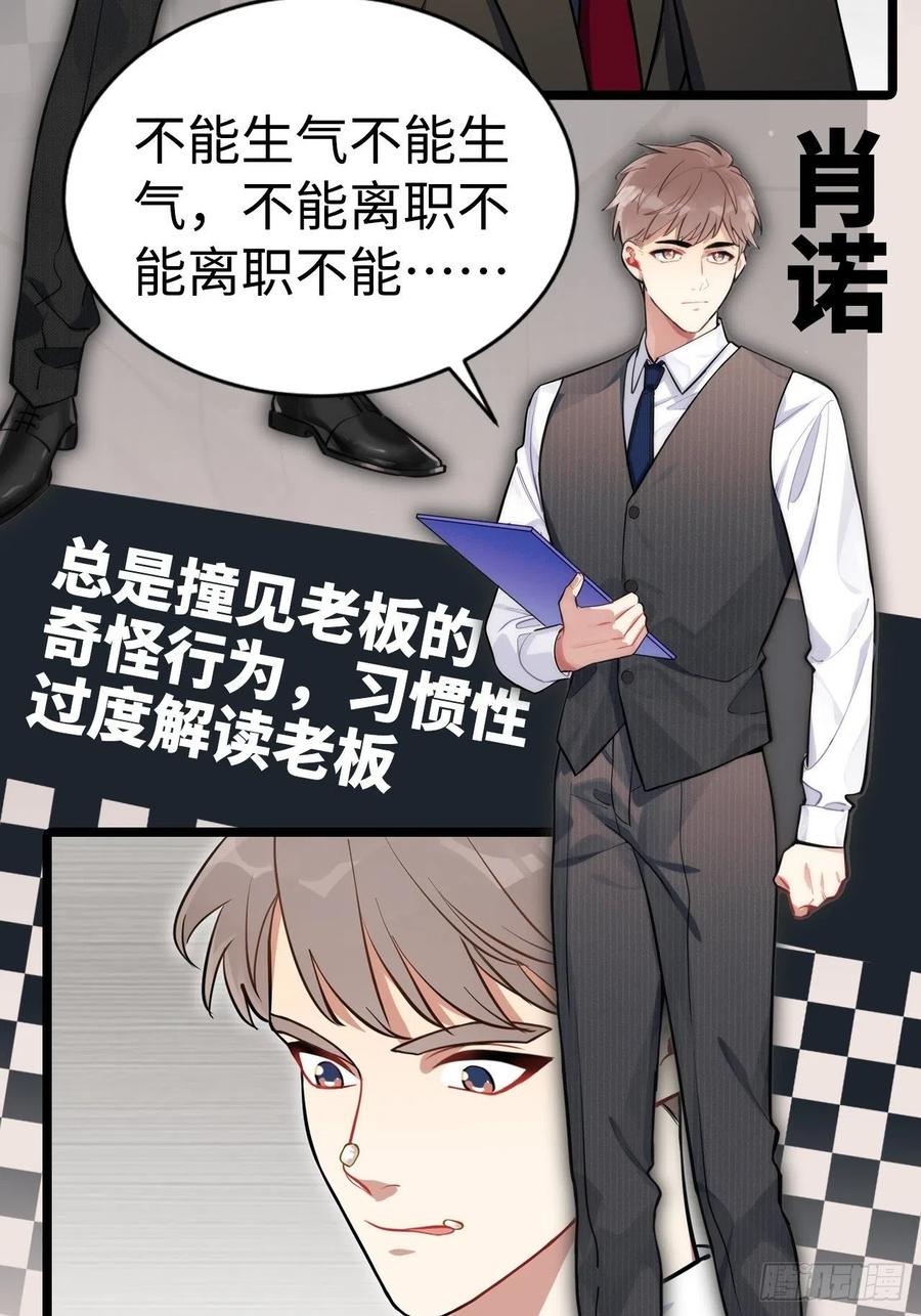 美攻在上 - 第69话：蛊妖（二） - 第53张图