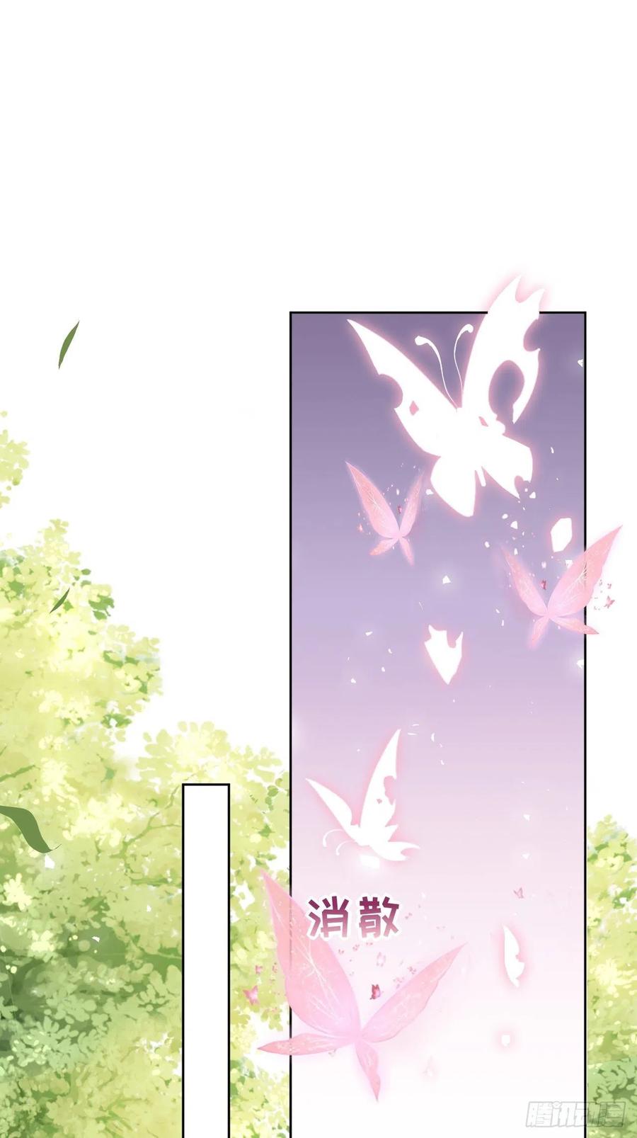 美攻在上 - 第69话：蛊妖（二） - 第11张图