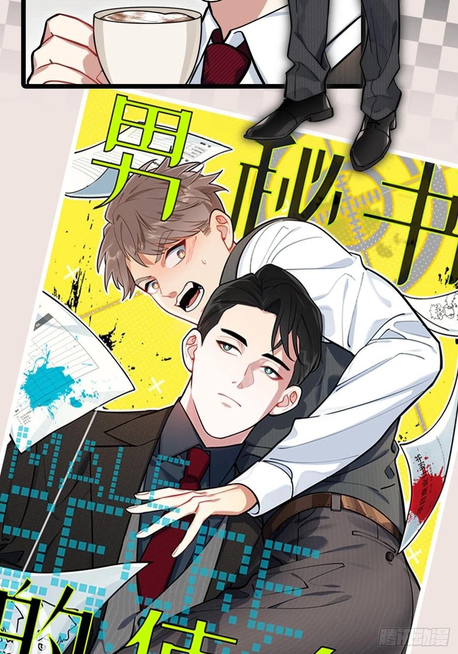 美攻在上 - 第69话：蛊妖（二） - 第54张图