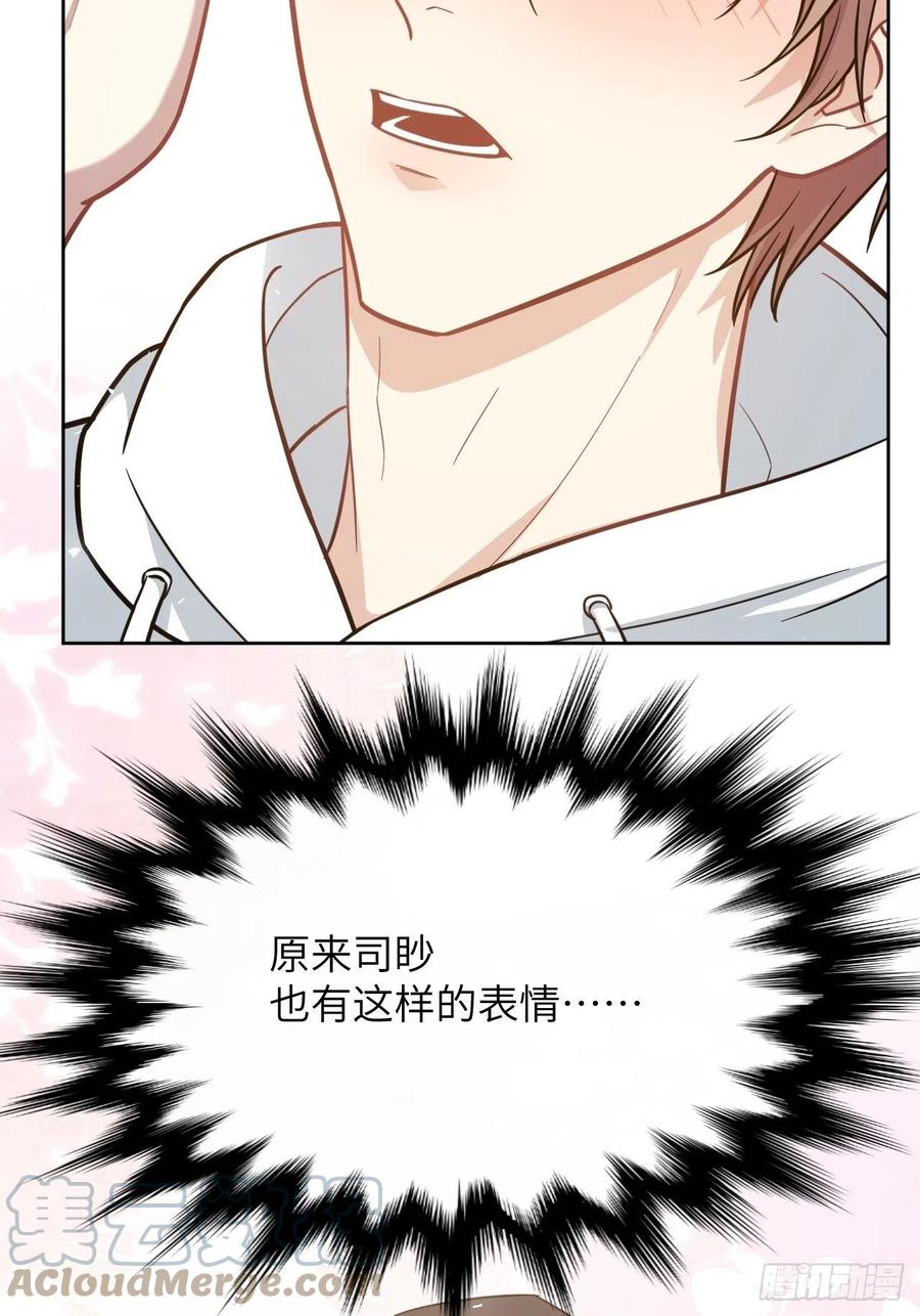 美攻在上 - 第69话：蛊妖（二） - 第34张图