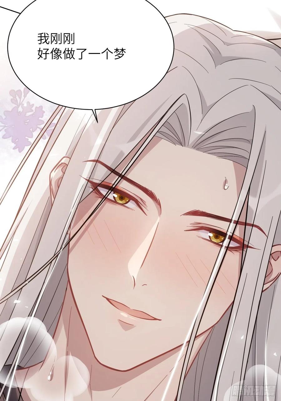 美攻在上 - 第69话：蛊妖（二） - 第32张图