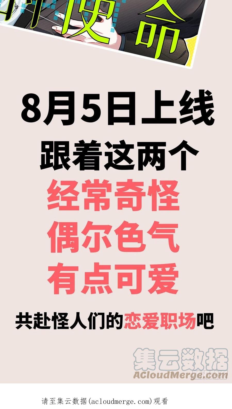 美攻在上 - 第69话：蛊妖（二） - 第55张图