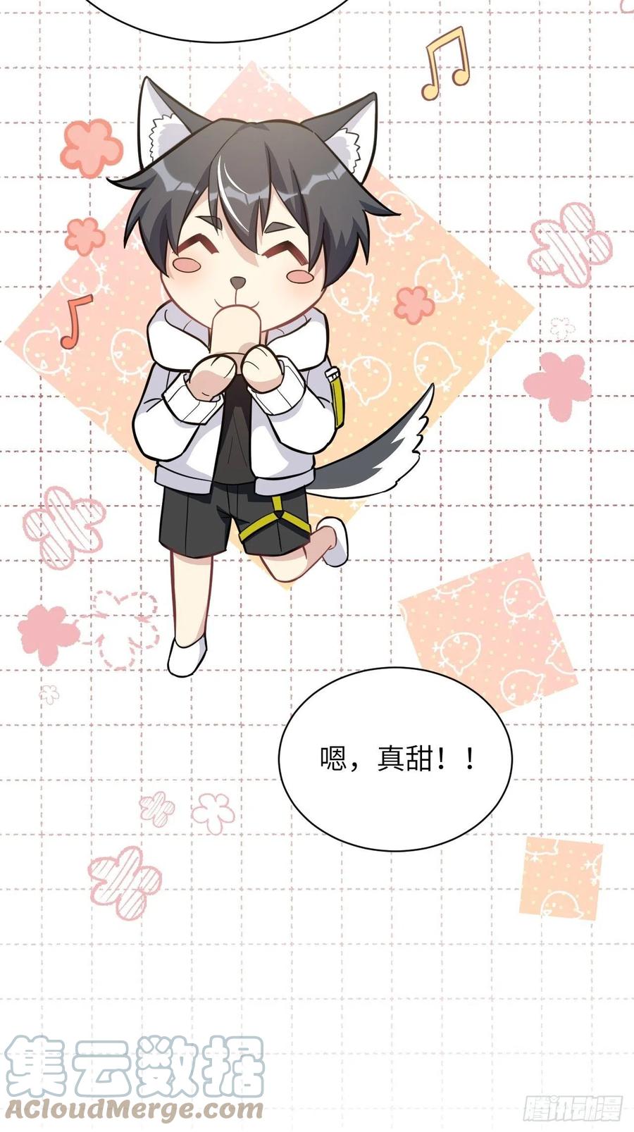 美攻在上 - 第69话：蛊妖（二） - 第49张图