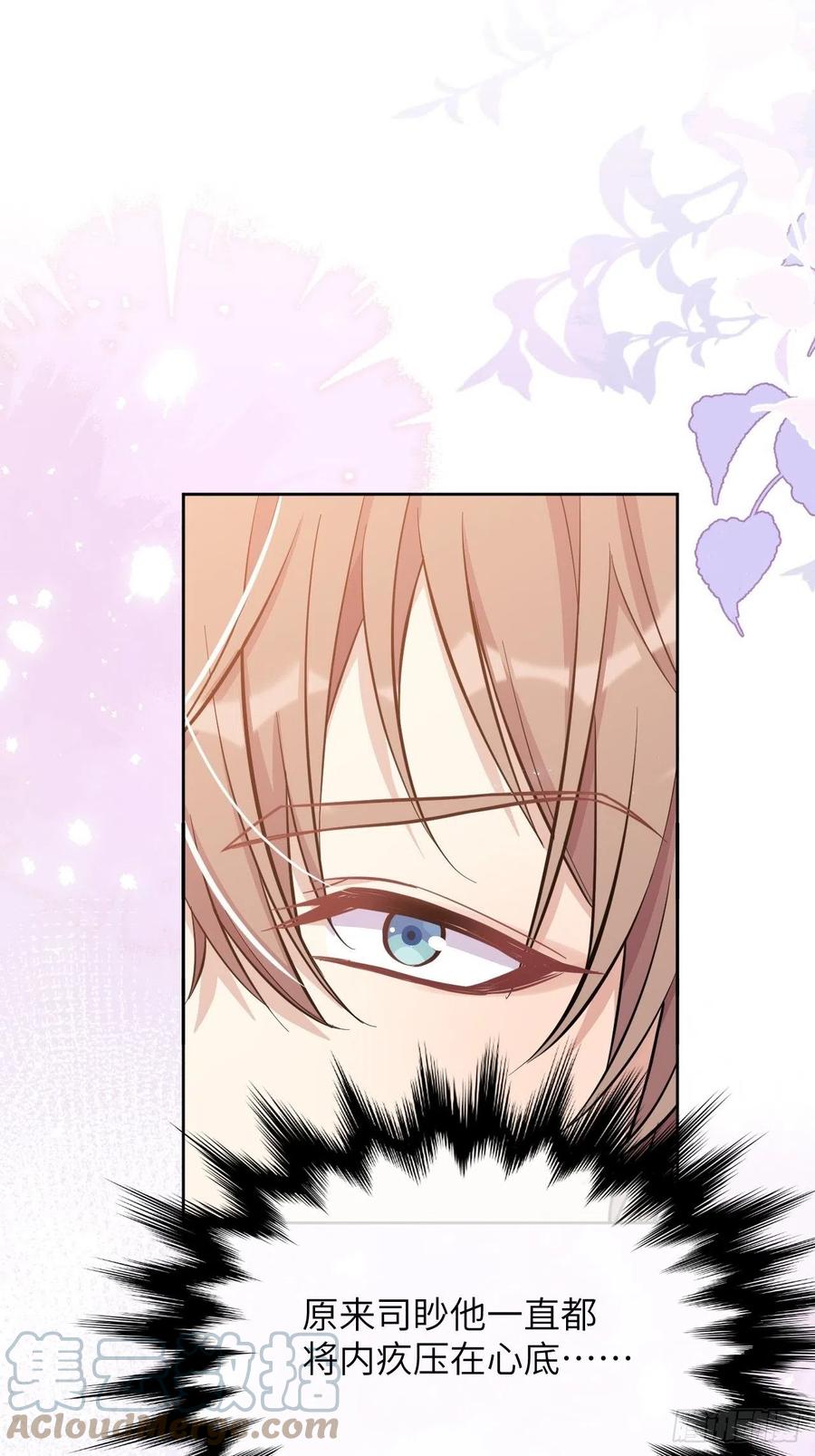 美攻在上 - 第69话：蛊妖（二） - 第37张图