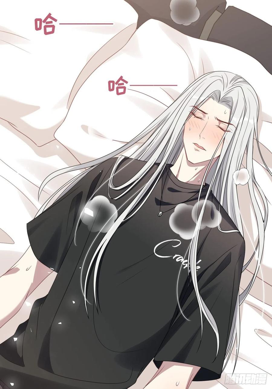 美攻在上 - 第69话：蛊妖（二） - 第21张图