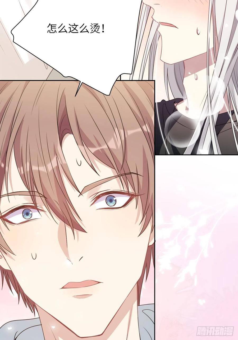 美攻在上 - 第69话：蛊妖（二） - 第23张图