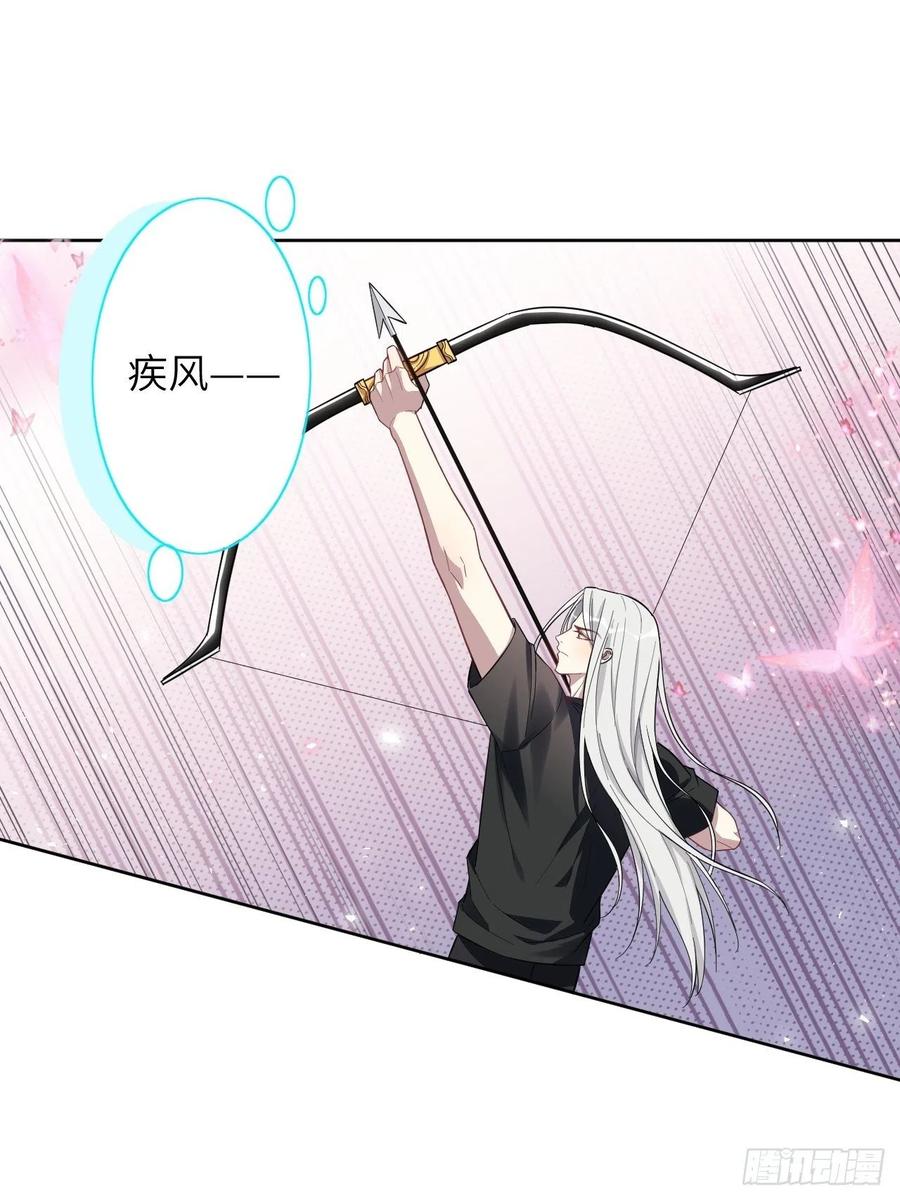 美攻在上 - 第69话：蛊妖（二） - 第8张图