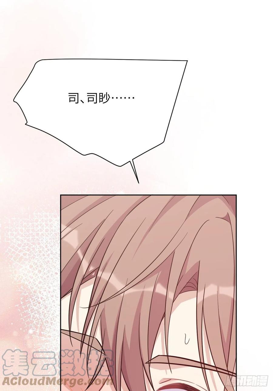 美攻在上 - 第69话：蛊妖（二） - 第28张图