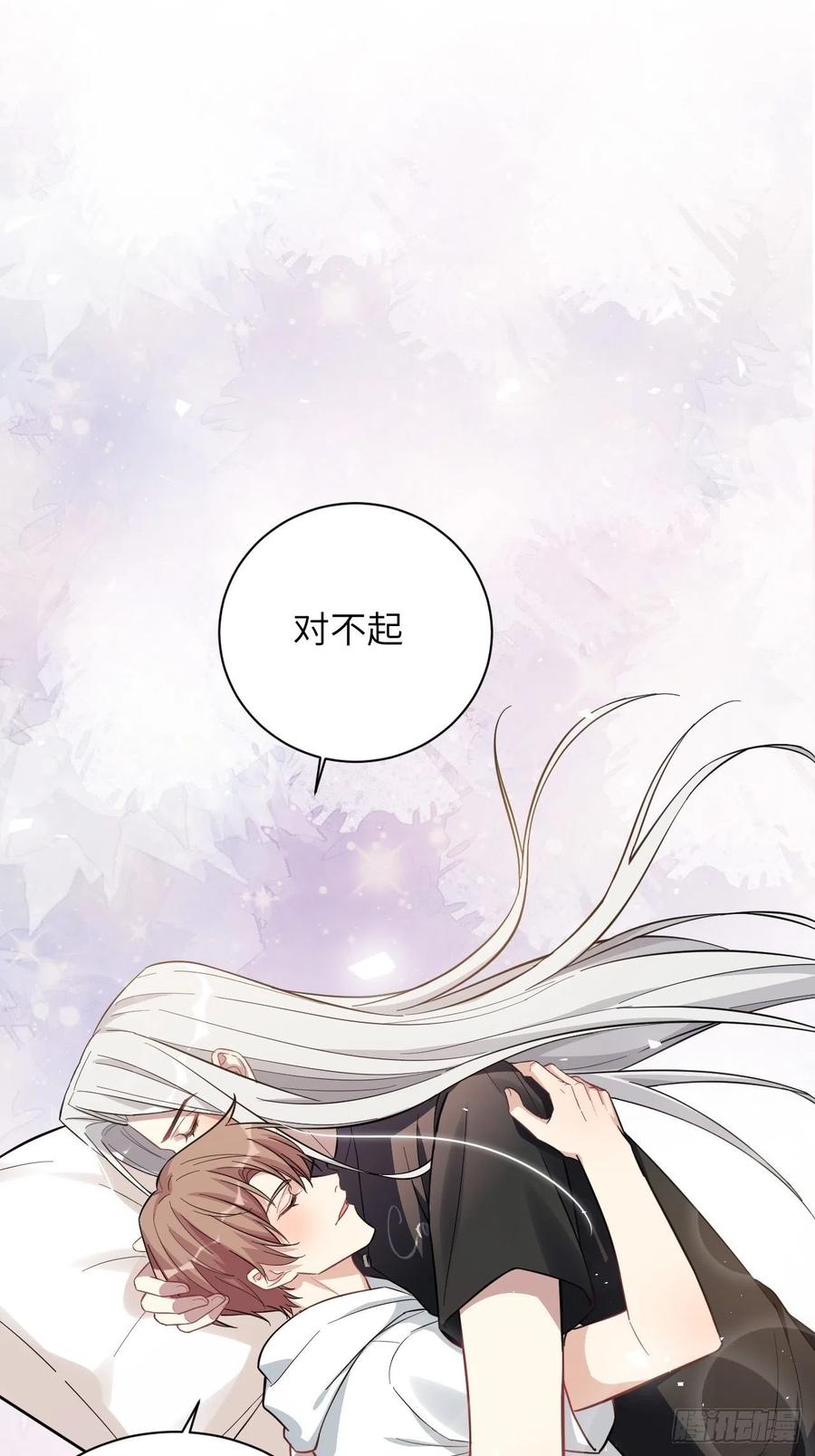 美攻在上 - 第69话：蛊妖（二） - 第44张图