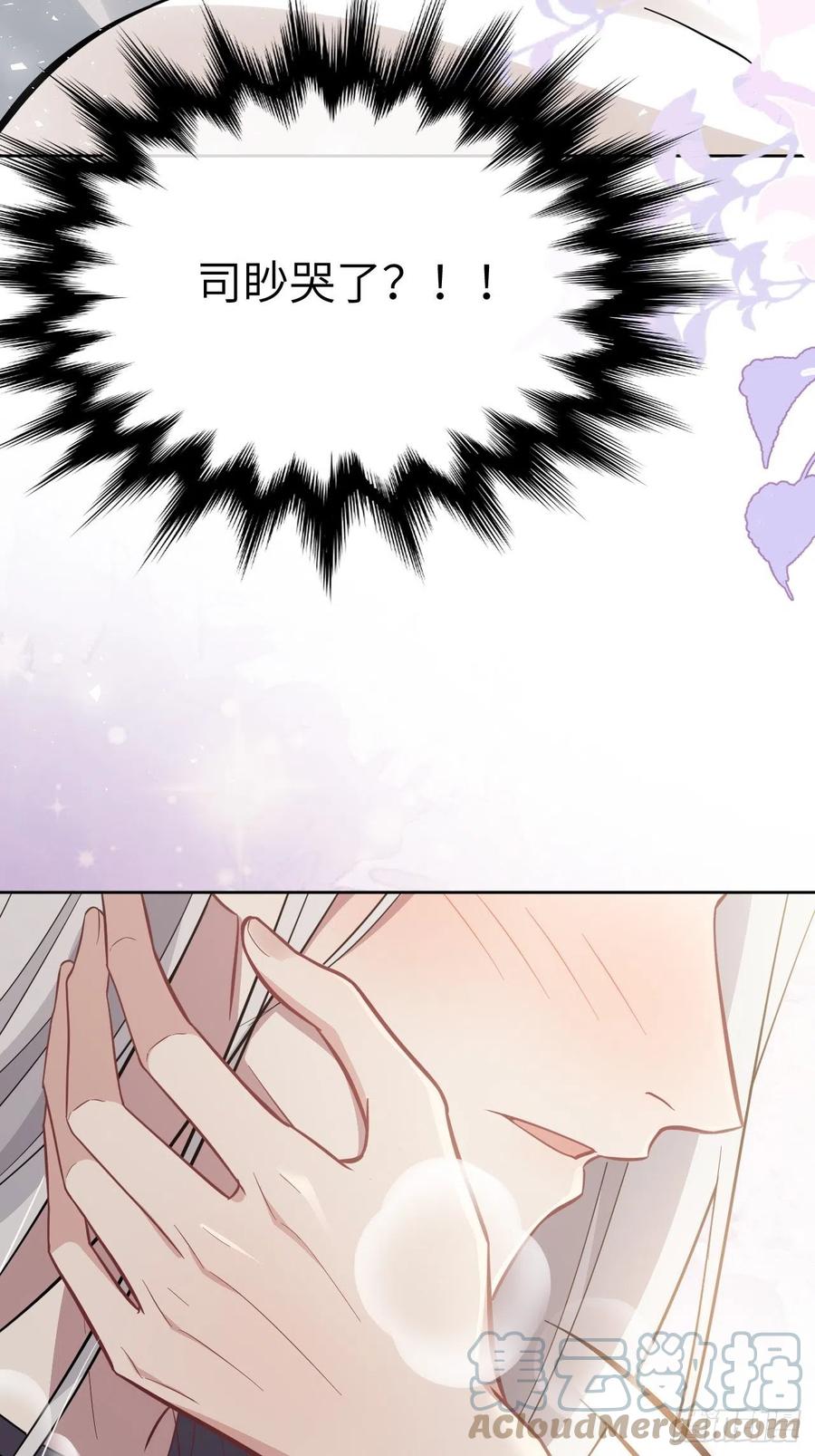 美攻在上 - 第69话：蛊妖（二） - 第40张图