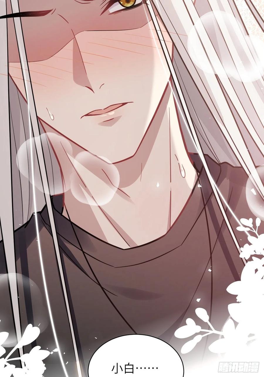 美攻在上 - 第69话：蛊妖（二） - 第30张图