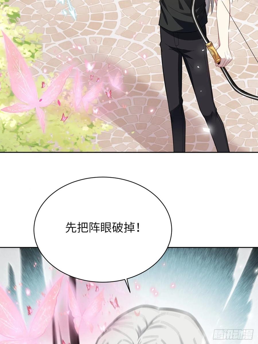 美攻在上 - 第69话：蛊妖（二） - 第6张图