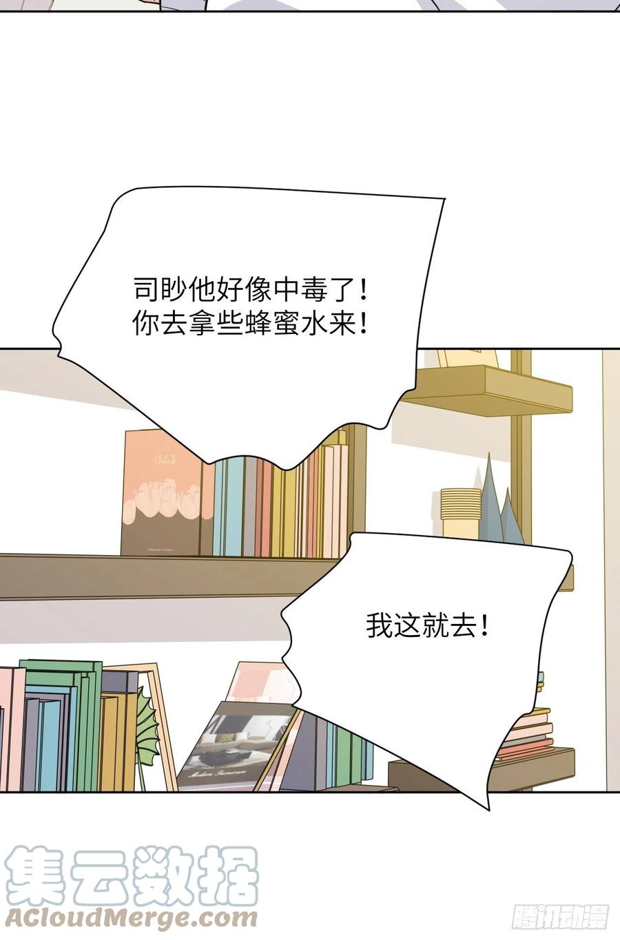 美攻在上 - 第69话：蛊妖（二） - 第19张图