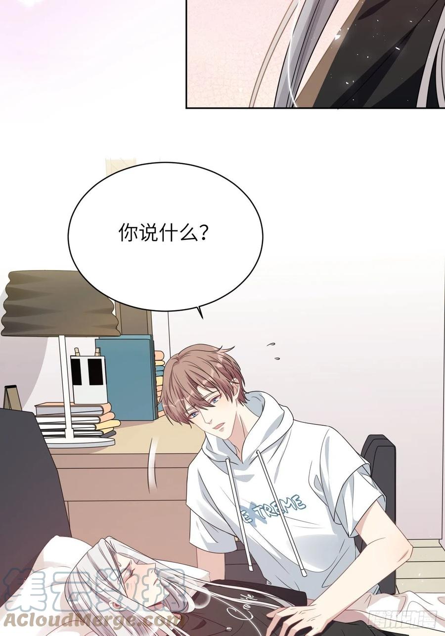 美攻在上 - 第69话：蛊妖（二） - 第25张图