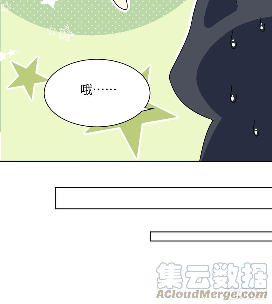 美攻在上 - 第70话：蛊妖（三） - 第13张图