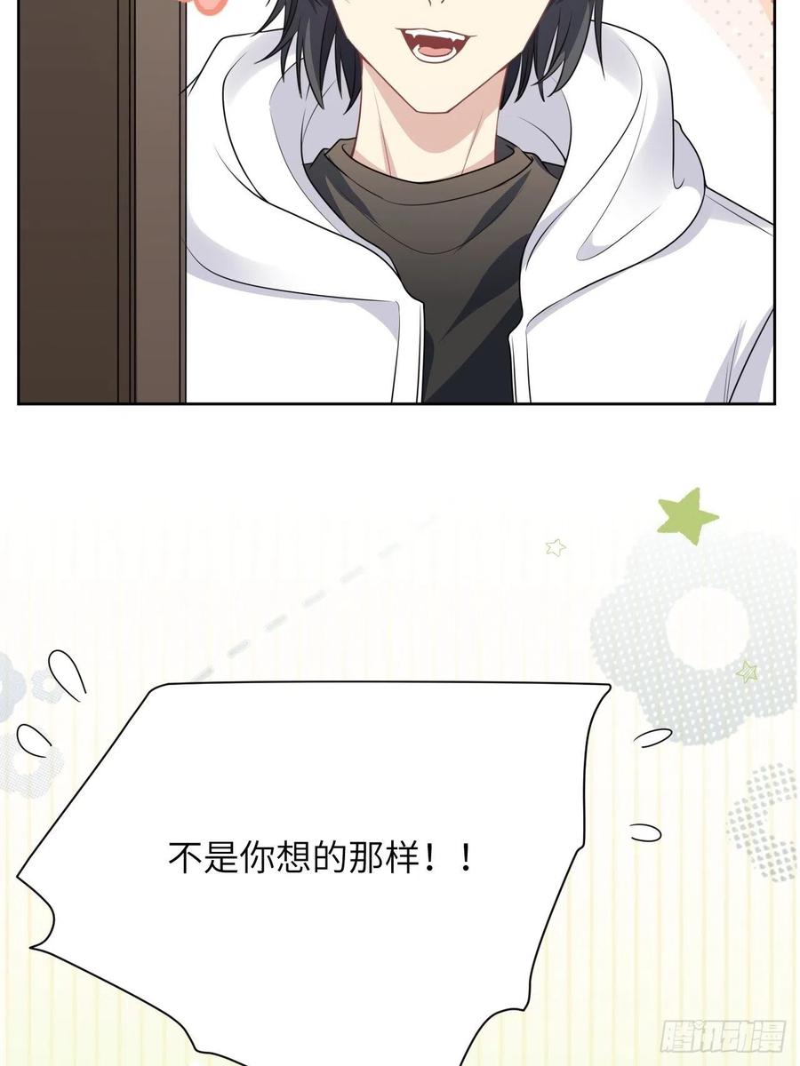 美攻在上 - 第70话：蛊妖（三） - 第11张图