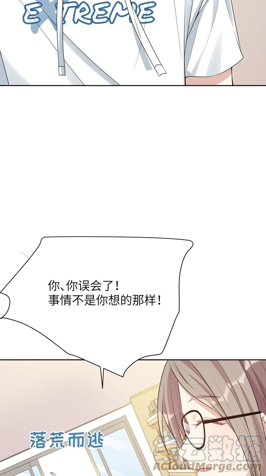 美攻在上 - 第70话：蛊妖（三） - 第25张图