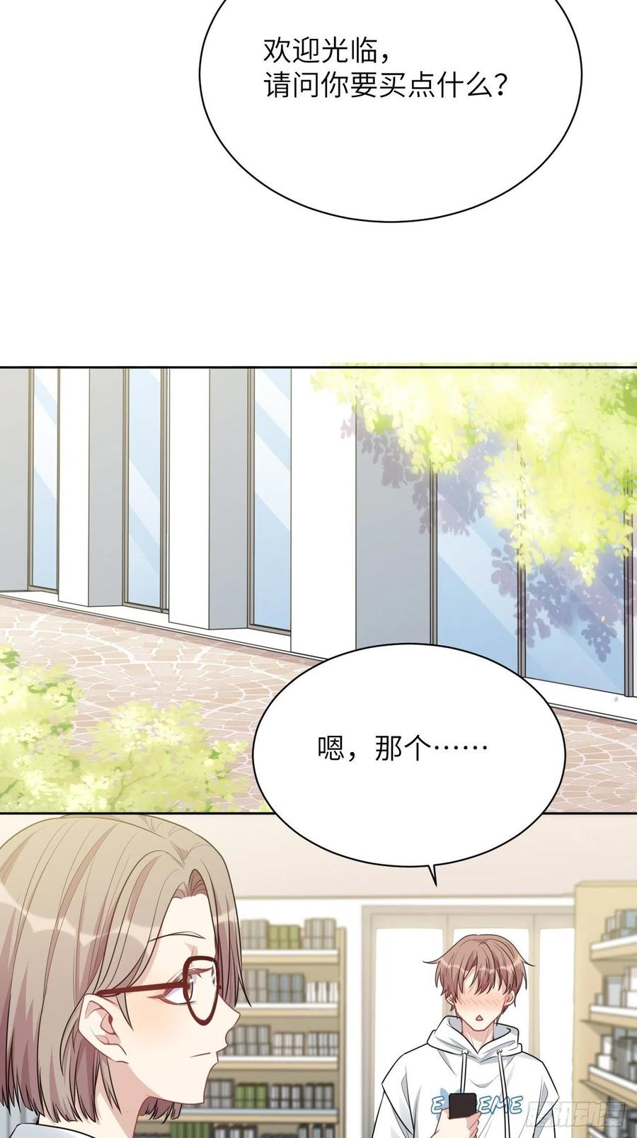 美攻在上 - 第70话：蛊妖（三） - 第15张图