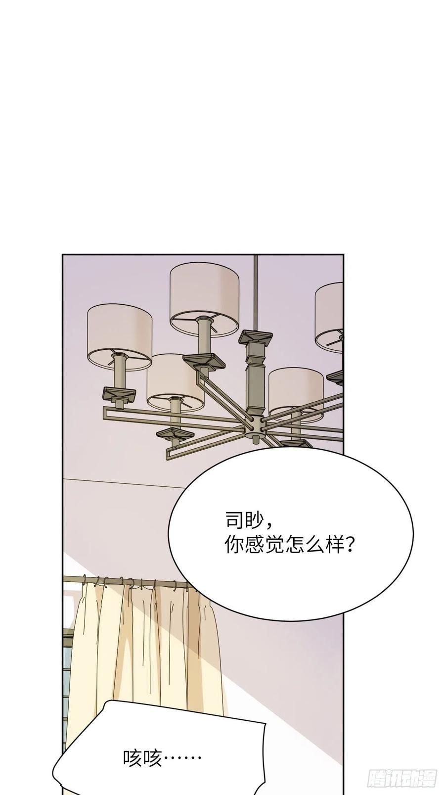 美攻在上 - 第70话：蛊妖（三） - 第38张图