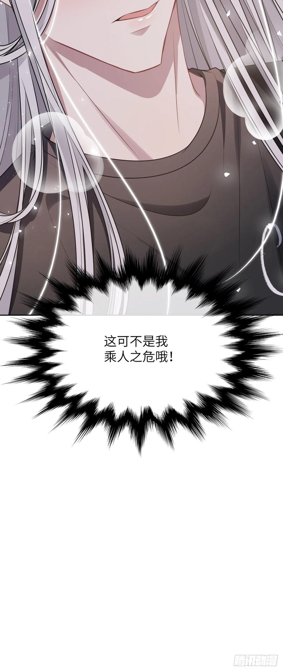 美攻在上 - 第70话：蛊妖（三） - 第32张图