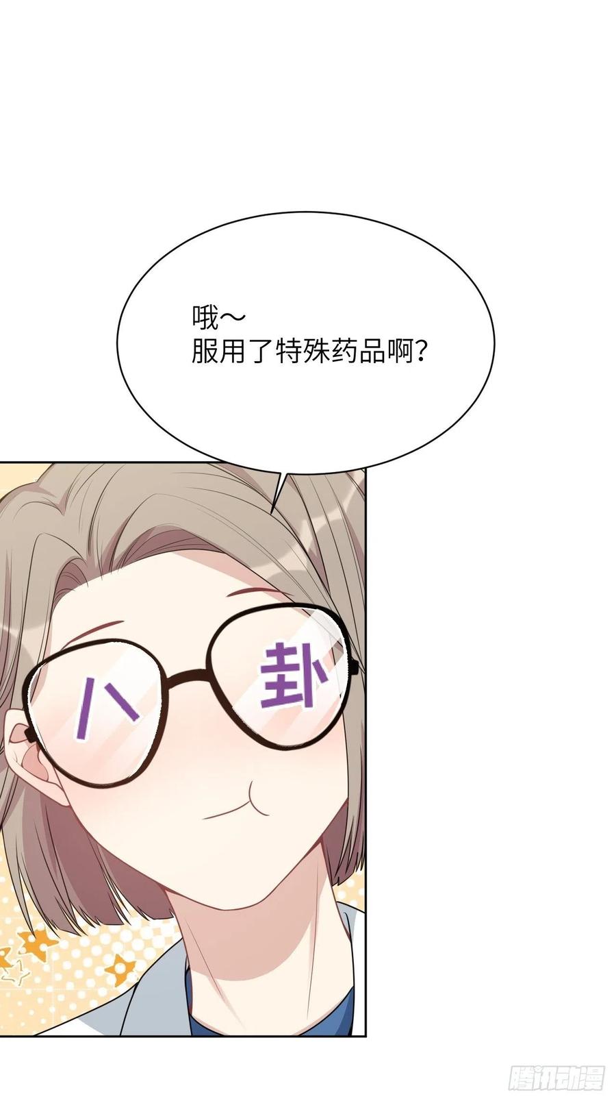 美攻在上 - 第70话：蛊妖（三） - 第21张图