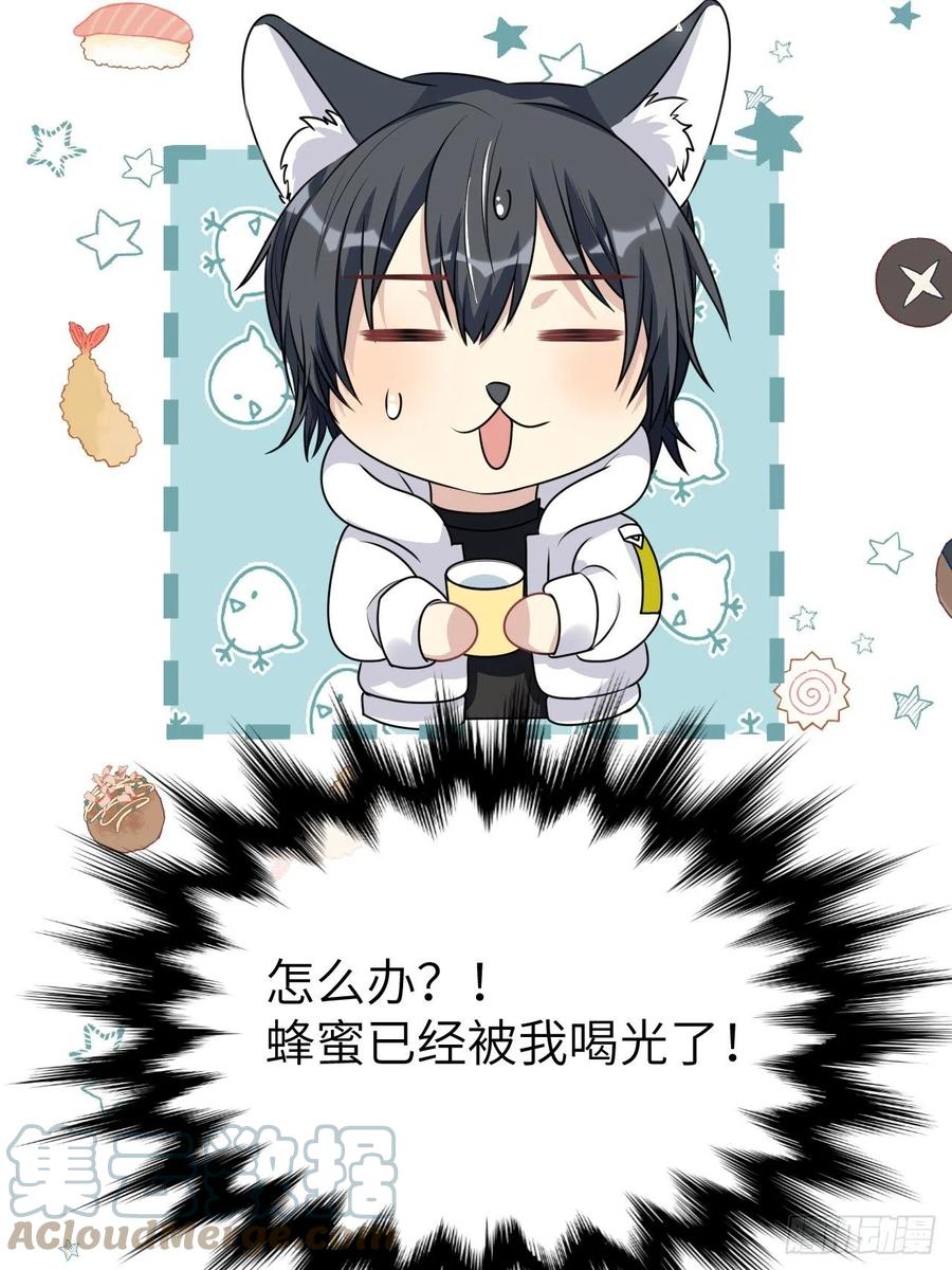 美攻在上 - 第70话：蛊妖（三） - 第4张图