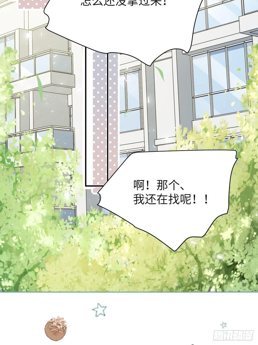 美攻在上 - 第70话：蛊妖（三） - 第3张图