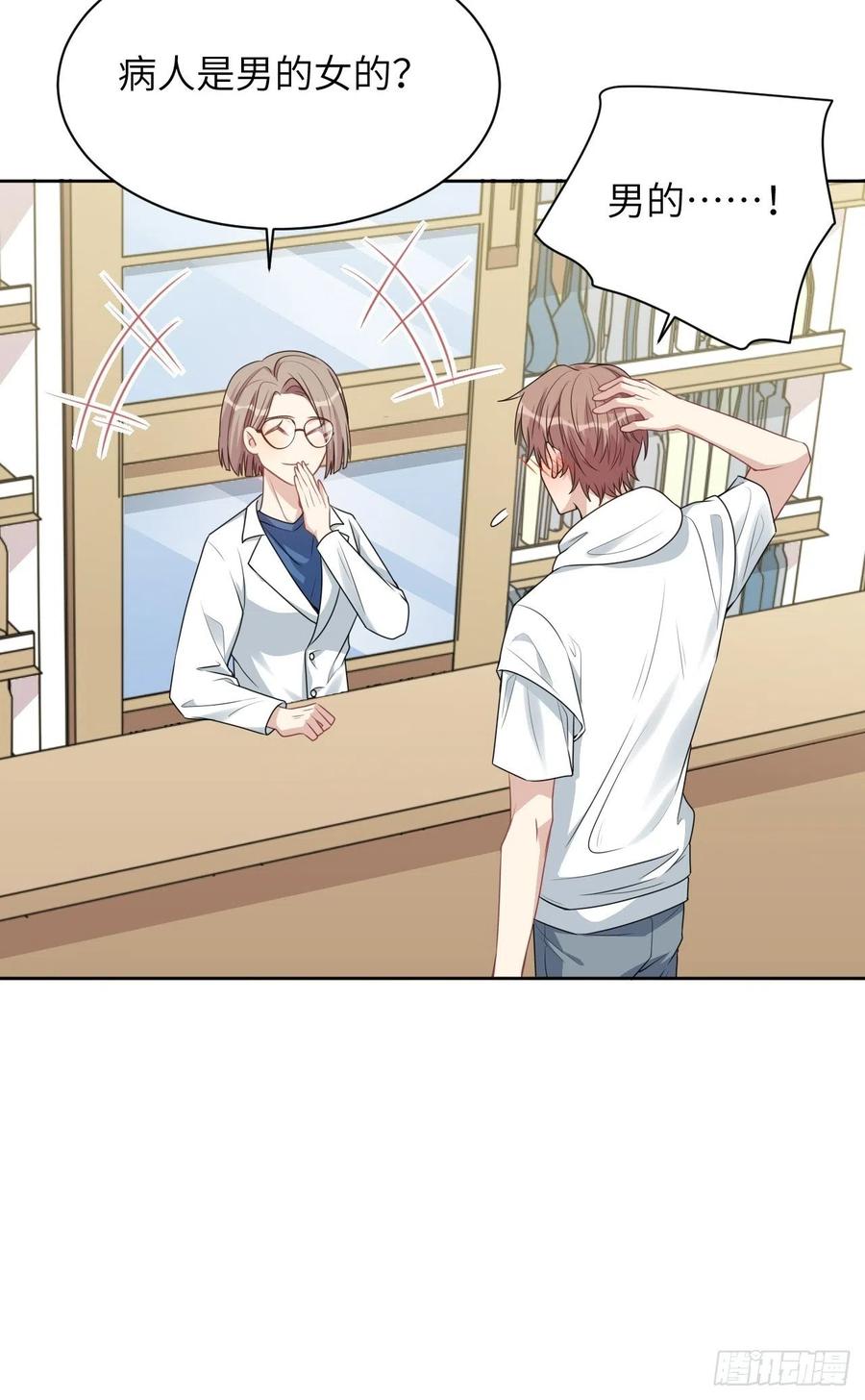 美攻在上 - 第70话：蛊妖（三） - 第20张图