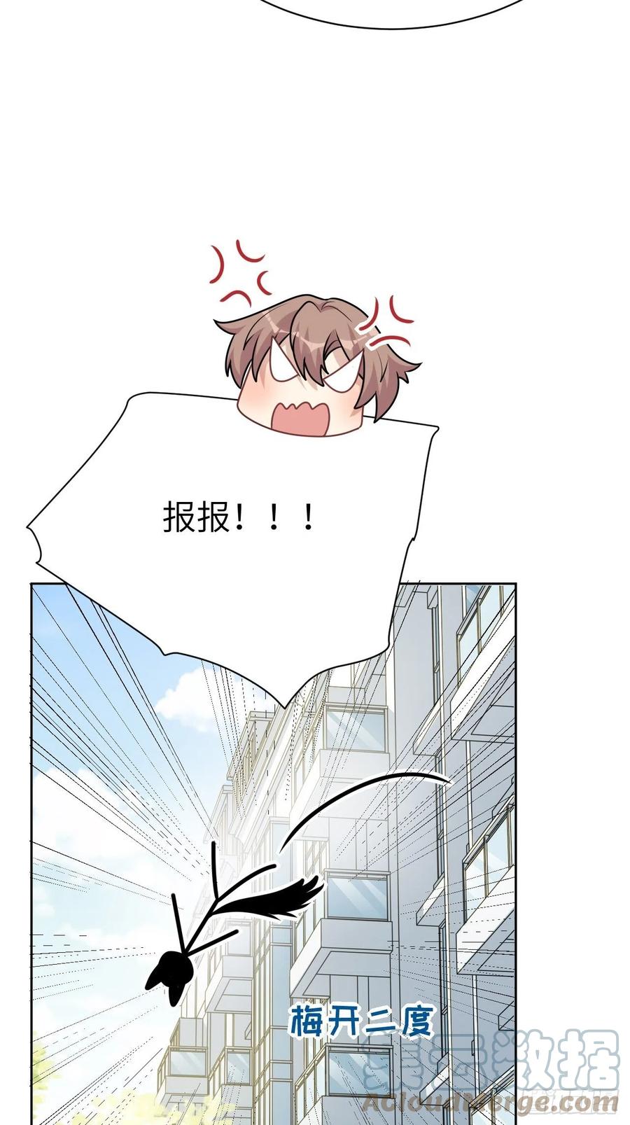 美攻在上 - 第70话：蛊妖（三） - 第43张图