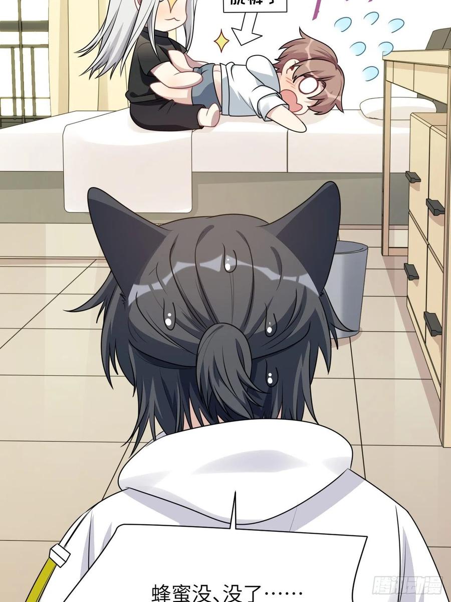 美攻在上 - 第70话：蛊妖（三） - 第9张图