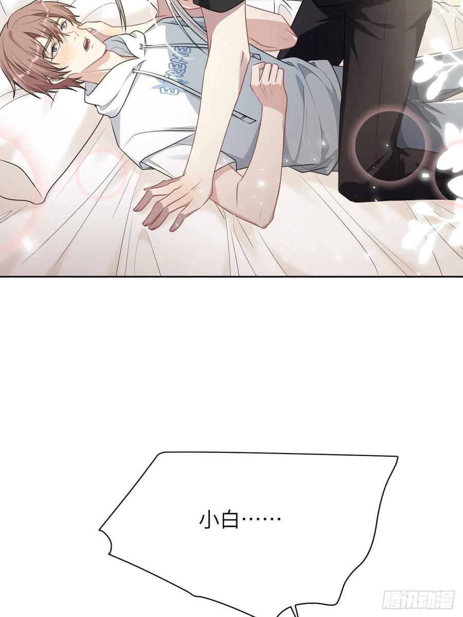 美攻在上 - 第70话：蛊妖（三） - 第6张图